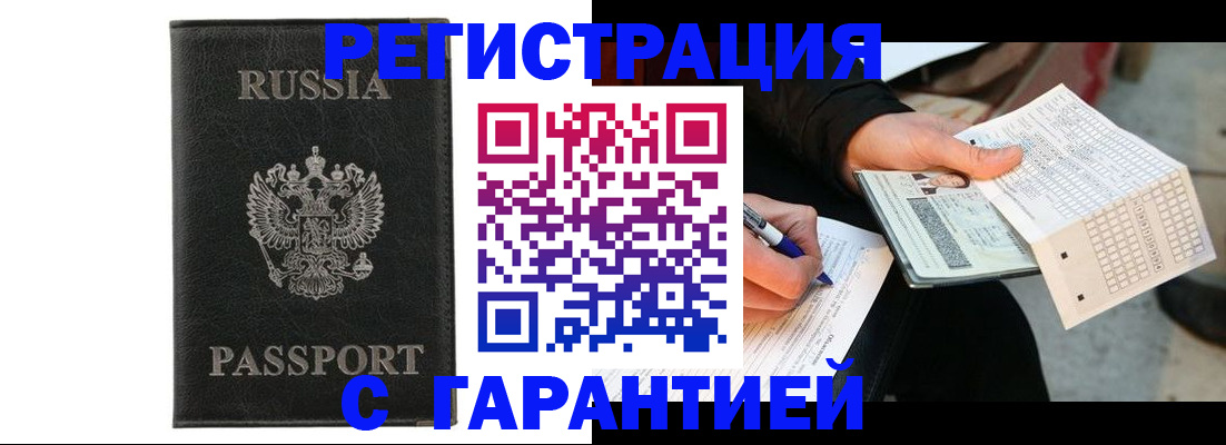 временная регистрация поиск в Тынде