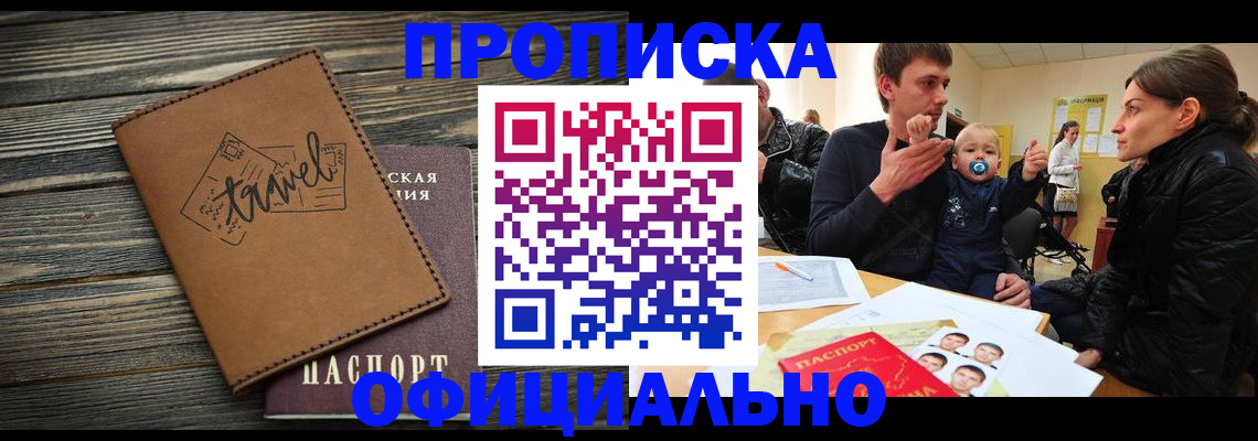 пропишу в квартире в Тынде